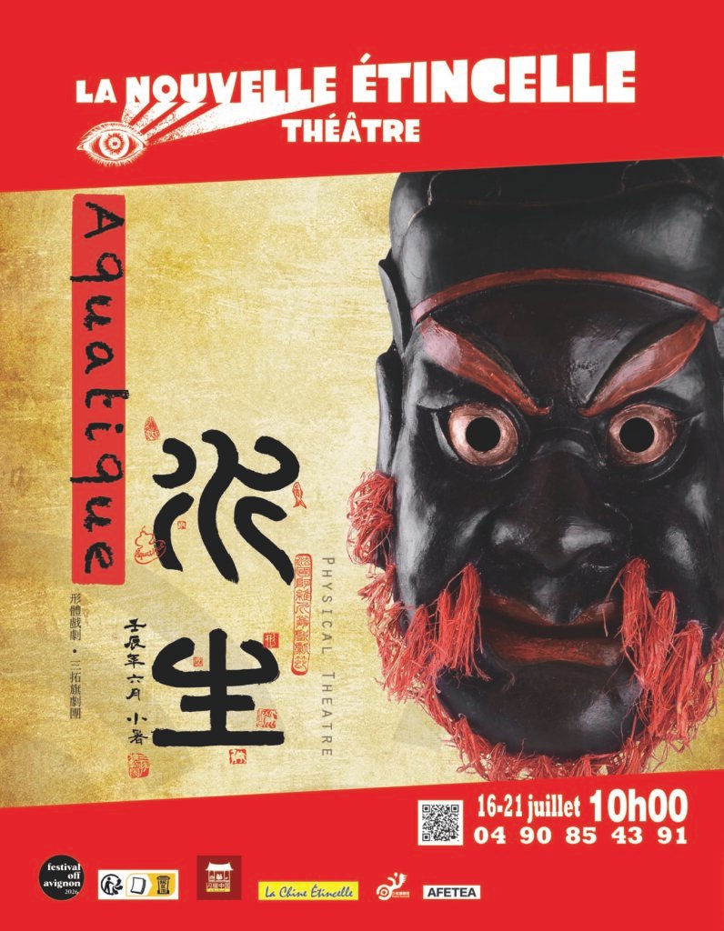 Affiche « Aquatique »