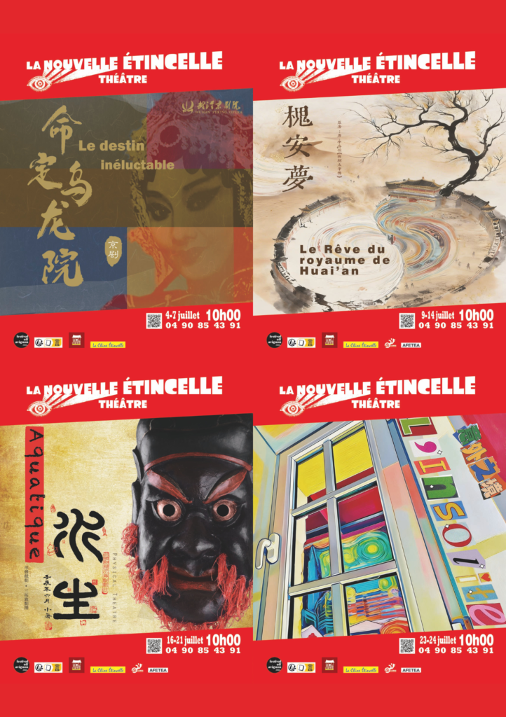 la Chine Étincelle